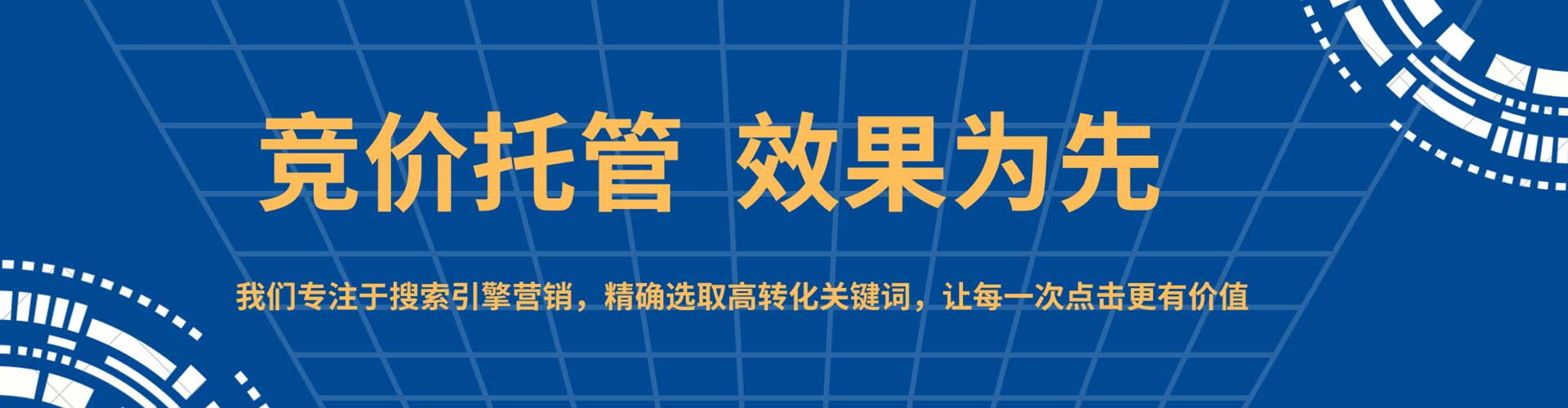 绛县sem代理